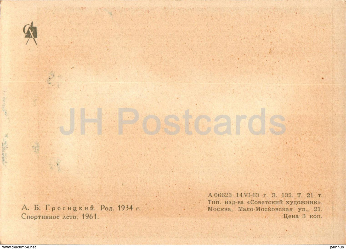 Gemälde von A. Grositsky – Sportlicher Sommer – Skisprungschanze – Sport – Russische Kunst – 1963 – Russland UdSSR – unbenutzt