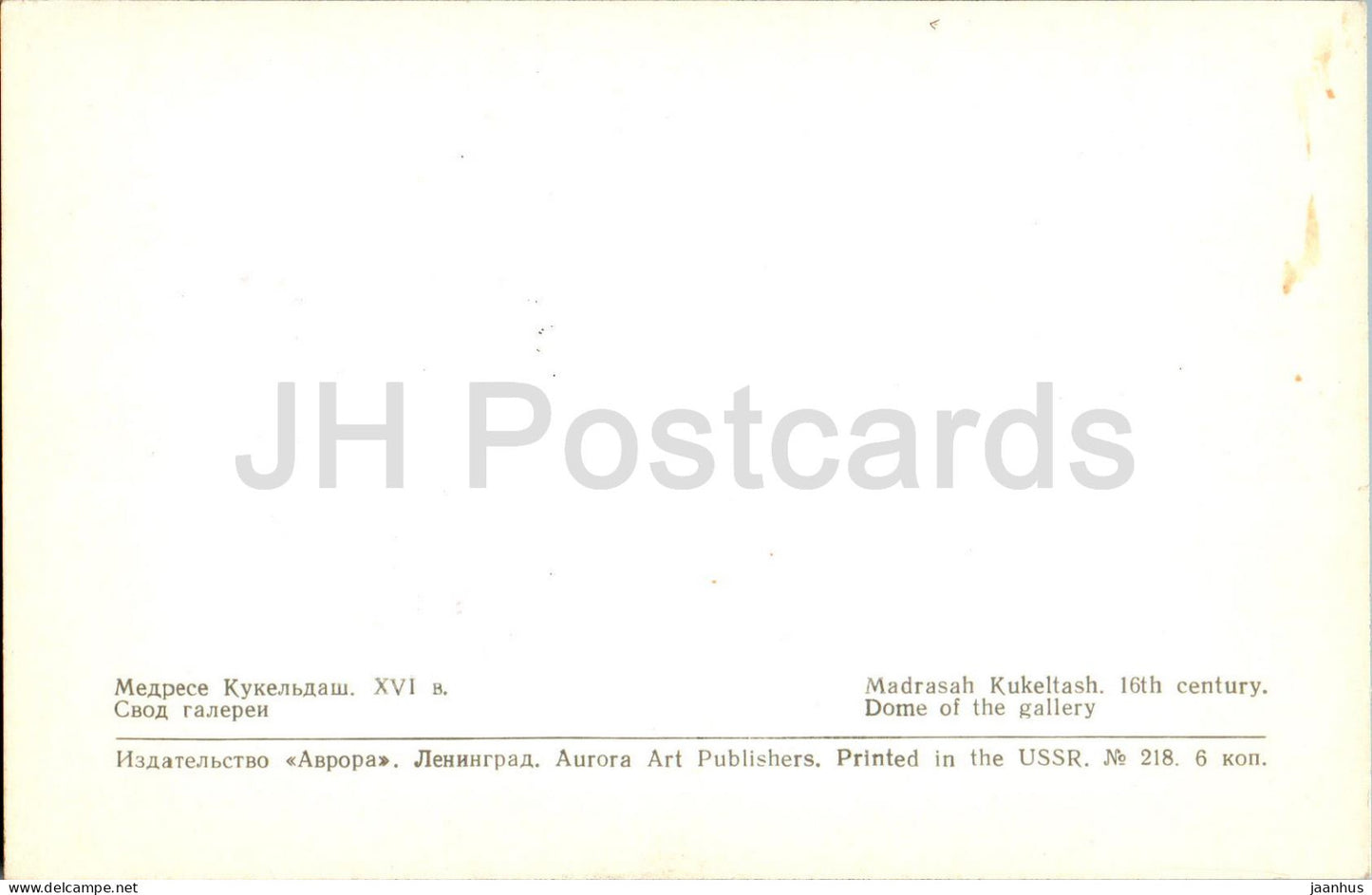 Boukhara - Madrasah Kukeldash - Dôme de la Galerie - 1971 - Ouzbékistan URSS - inutilisé