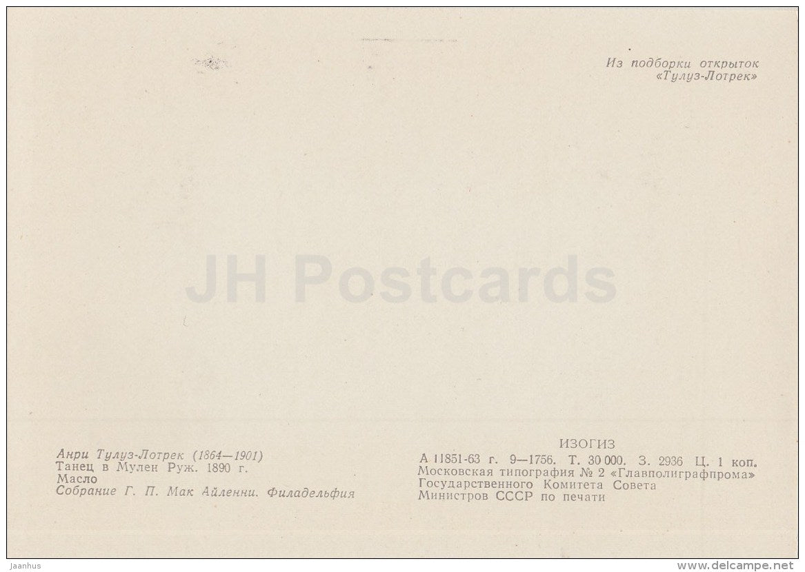 painting by Henri de Toulouse-Lautrec - Dancing in Moulin Rouge , 1890 - French Art - 1963 - Russia USSR - unused - JH Postcards