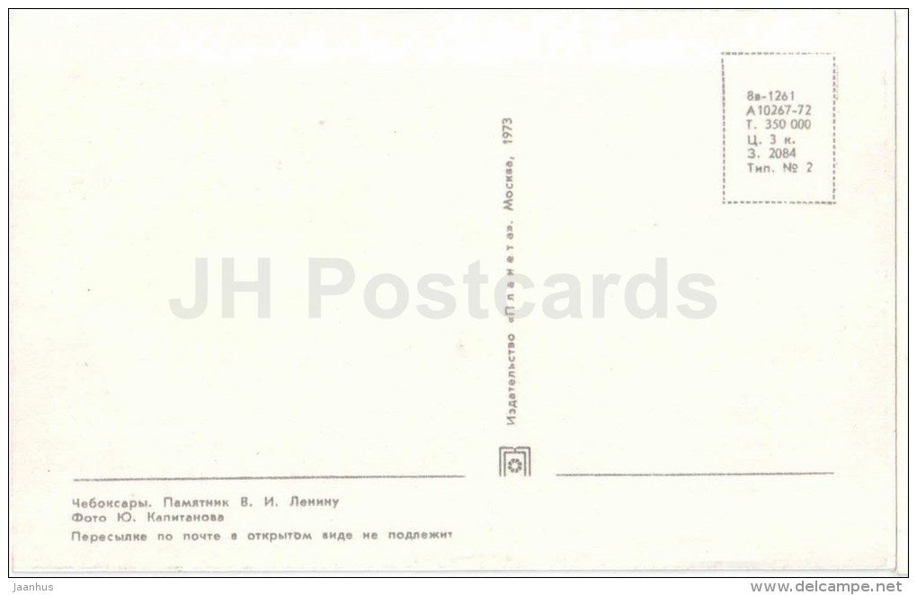 monument to Lenin - Cheboksary - Chuvashia - 1973 - Russia USSR - unused - JH Postcards