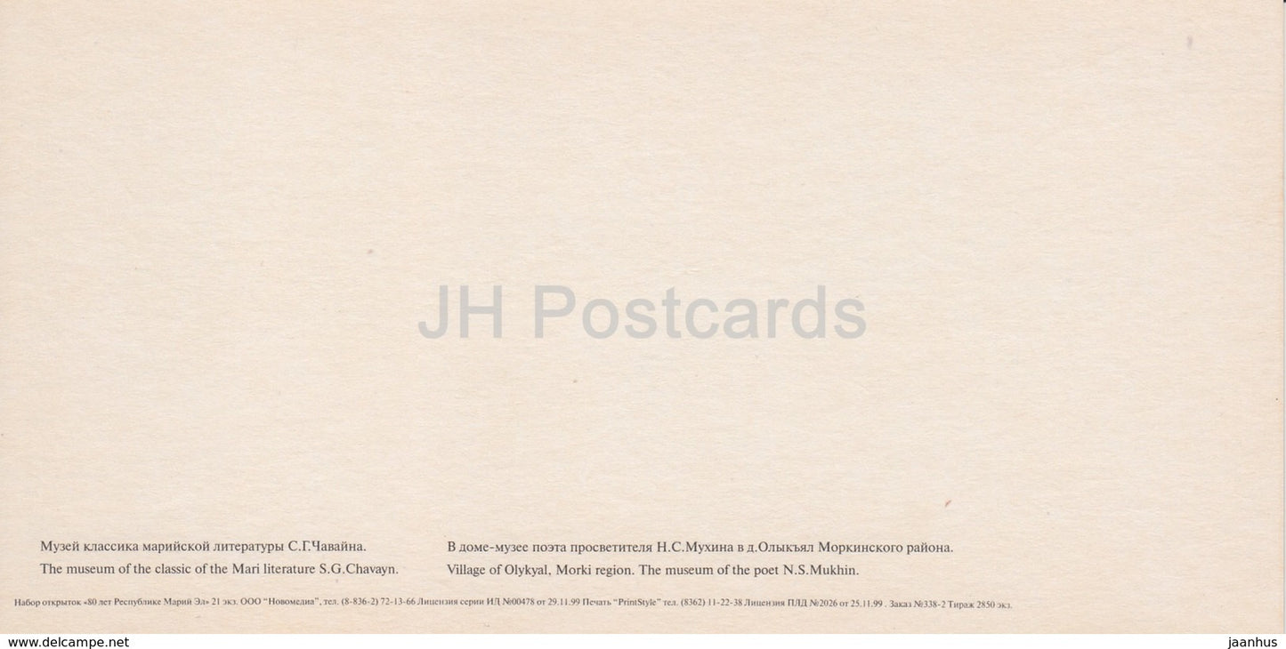 the museum of Mari El writer S. Chavayn - the museum of the poet N. Mukhin - Mari El Republic - 1999 - Russia - unused
