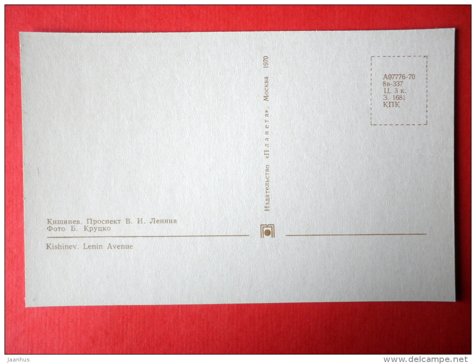 Lenin avenue - cars Volga - trolleybus - Chisinau - Kishinev - 1970 - Moldova USSR - unused - JH Postcards