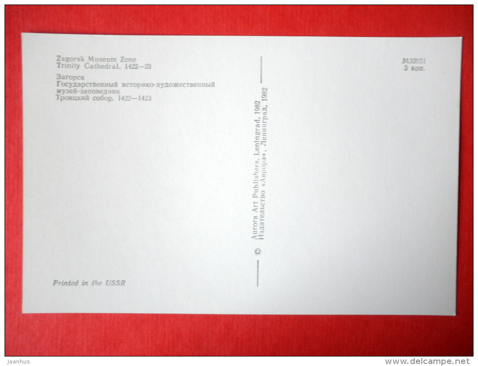 Trinity Cathedra 1422-23 - Zagorsk Museum Zone - 1982 - USSR Russia - unused - JH Postcards