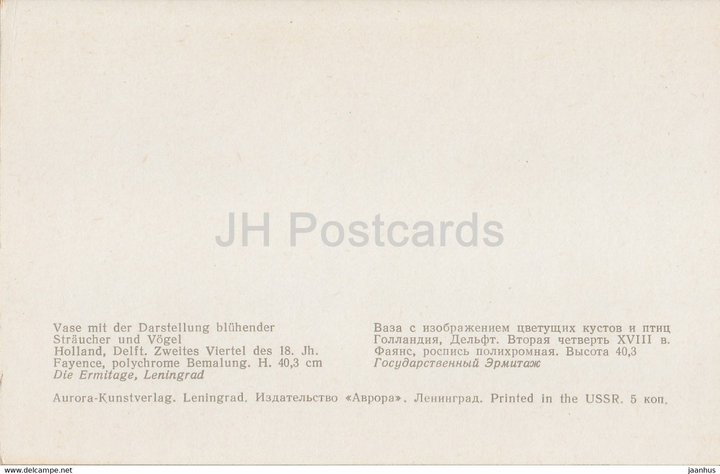 Vase avec arbustes à fleurs et oiseaux - 1 - Faïence - Delftware - 1974 - Russie URSS - inutilisé