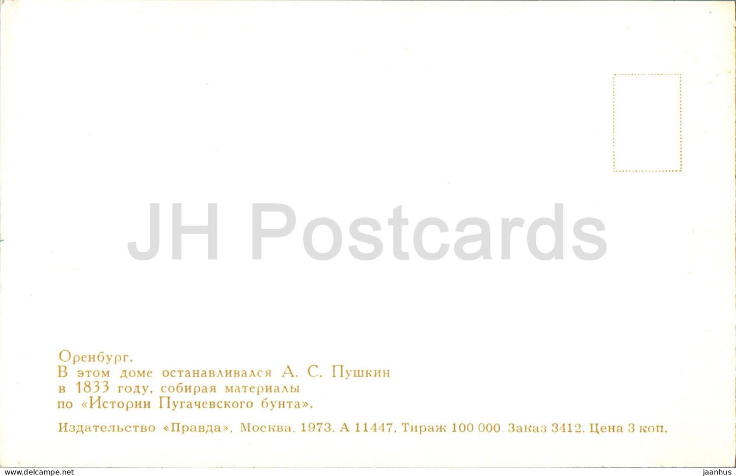 Orenburg - the house where Russian writer Pushkin stayed - 1973 - Russia USSR - unused