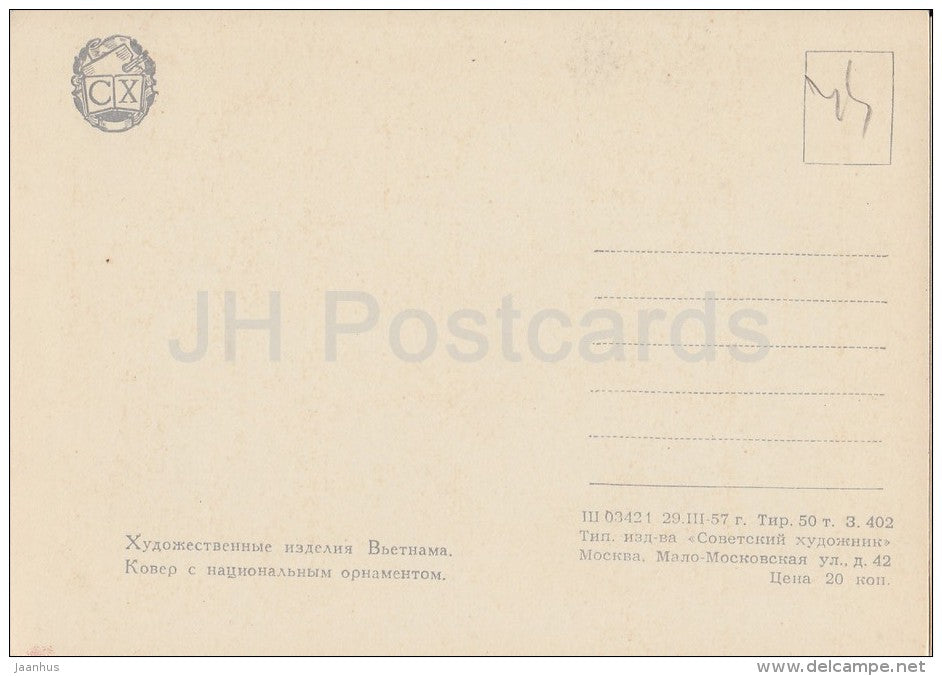 Carpet with national ornament - Vietnam - Vietnamese art - 1957 - Russia USSR - unused - JH Postcards