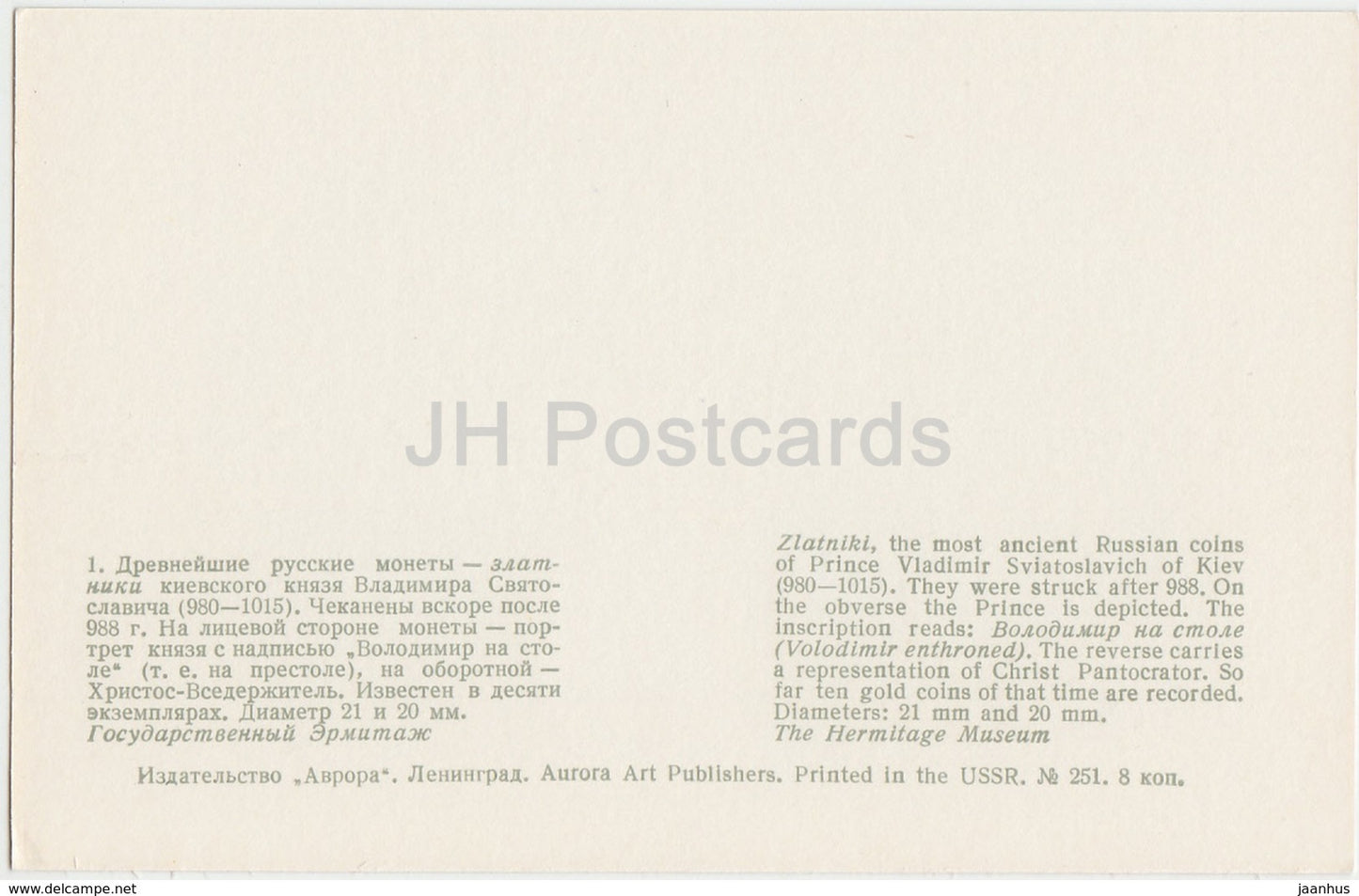 Zlatniki - most ancient coins of Prince Vladimir Sviatoslavich - Rare Russian Coins - 1971 - Russia USSR - unused