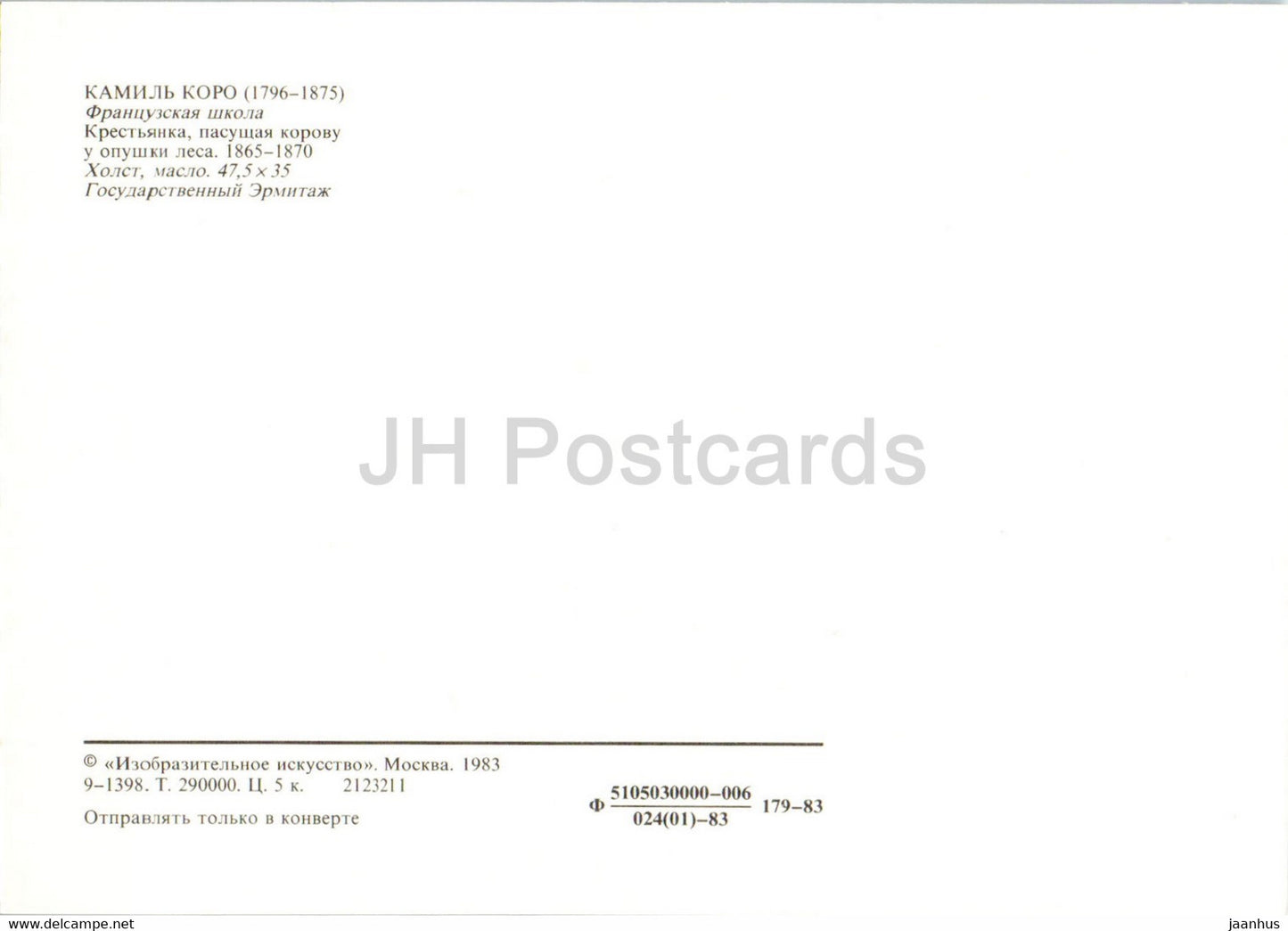 painting by Camille Corot - Peasant woman herding a cow - French art - 1983 - Russia USSR - unused