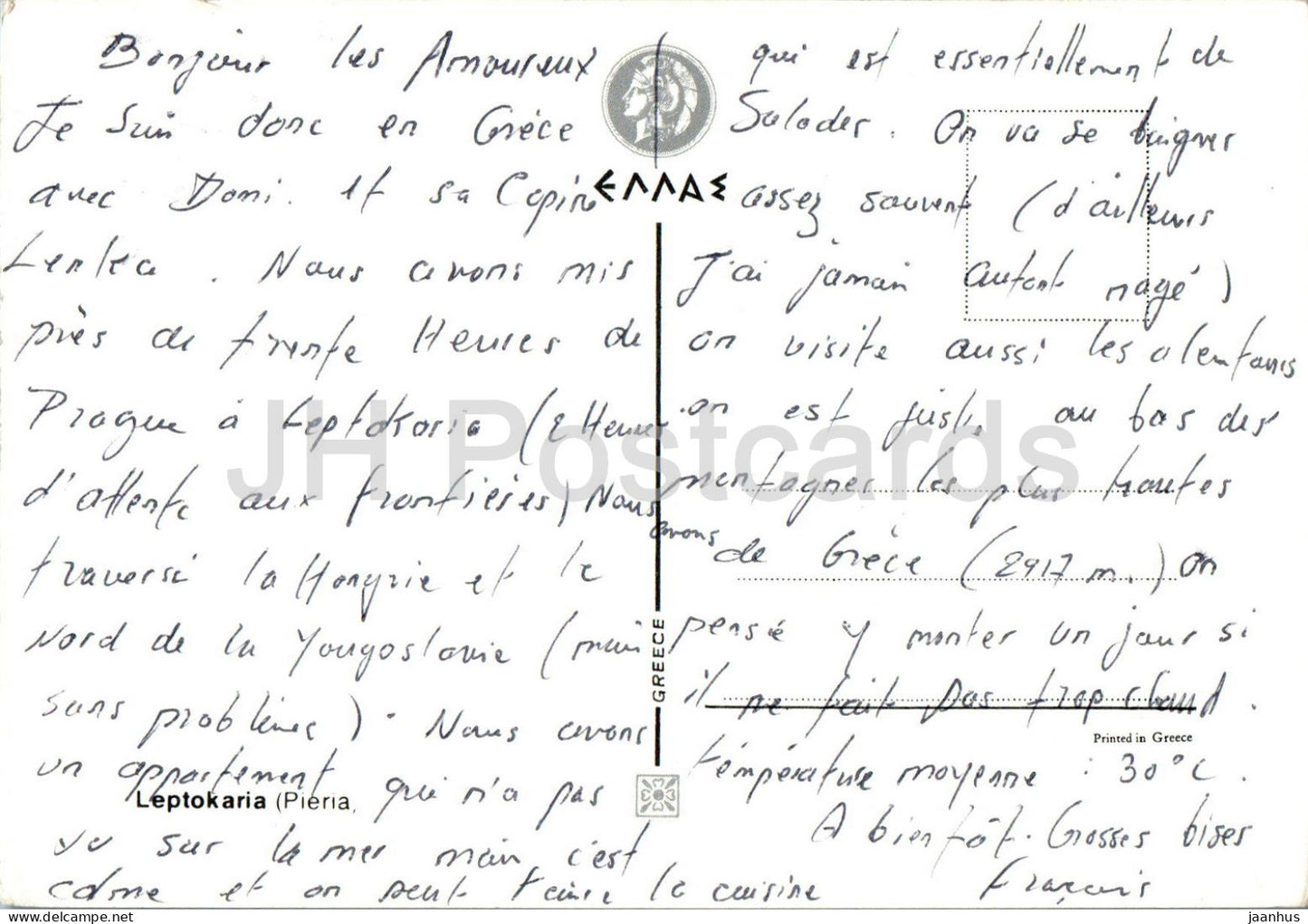 Leptokaria - Pieria - Multiview - Boot - Griechenland - gebraucht