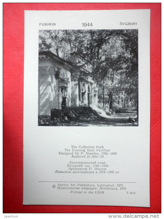 The Catherine Park . The Evening Hall Pavilion - Pushkin - Pushkino - 1979 - Russia USSR - unused - JH Postcards