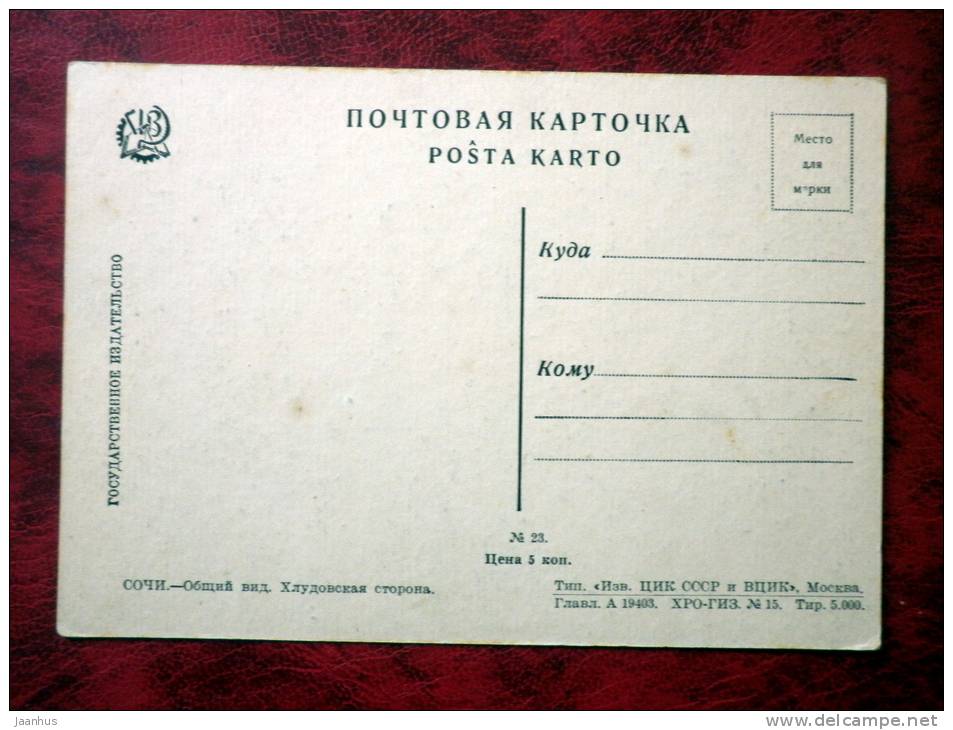 Sochi - view hludovskaya side - old Postcard - Russia - USSR - unused - JH Postcards