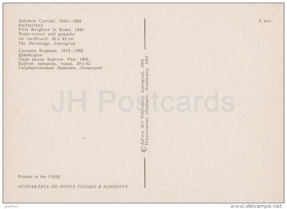 painting by Salomon Corrodi - Villa Borghese in Rome , 1846 - fountain - Swiss art - Russia USSR - 1984 - unused - JH Postcards