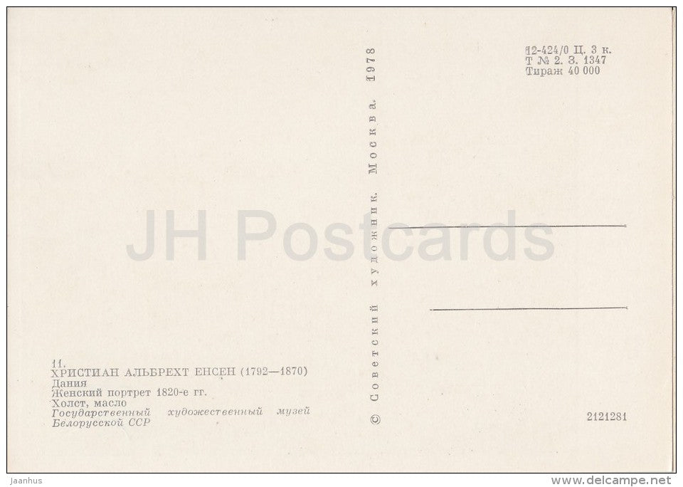 painting by Christian Albrecht Jensen - Portrait of a Old Woman , 1820s - Danish art - Russia USSR - 1978 - unused - JH Postcards