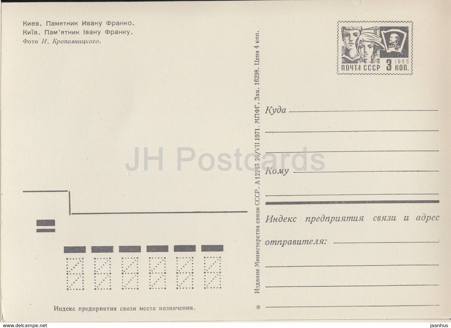 Kiew - Kiew - Denkmal für den ukrainischen Dichter Iwan Franko - Ganzsache - 1971 - Ukraine UdSSR - unbenutzt