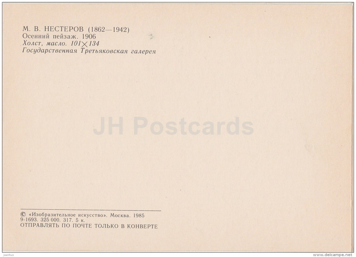 painting by M. Nesterov - Autumn Landscape , 1906 - Russian art - 1985 - Russia USSR - unused - JH Postcards