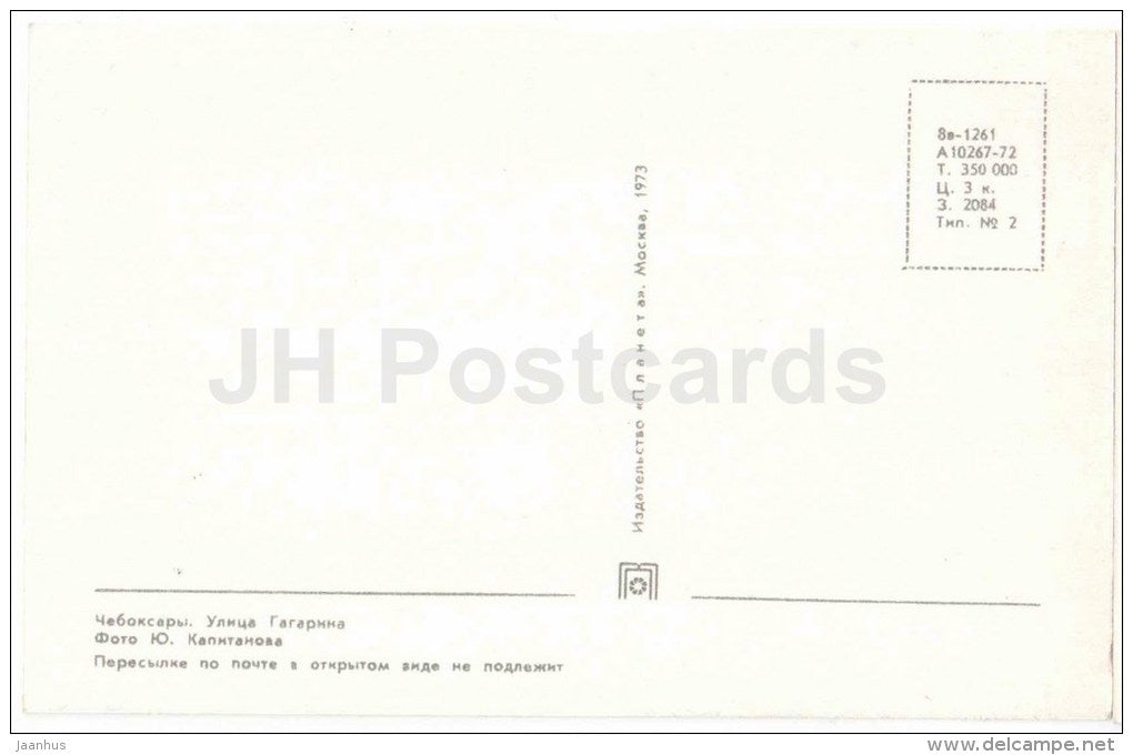 Gagarin street - Cheboksary - Chuvashia - 1973 - Russia USSR - unused - JH Postcards