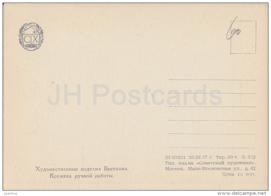 Handmade Lace - Vietnam - Vietnamese art - 1957 - Russia USSR - unused - JH Postcards
