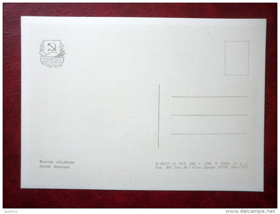 Sun fountain - Petrodvorets - 1961 - Russia USSR - unused - JH Postcards