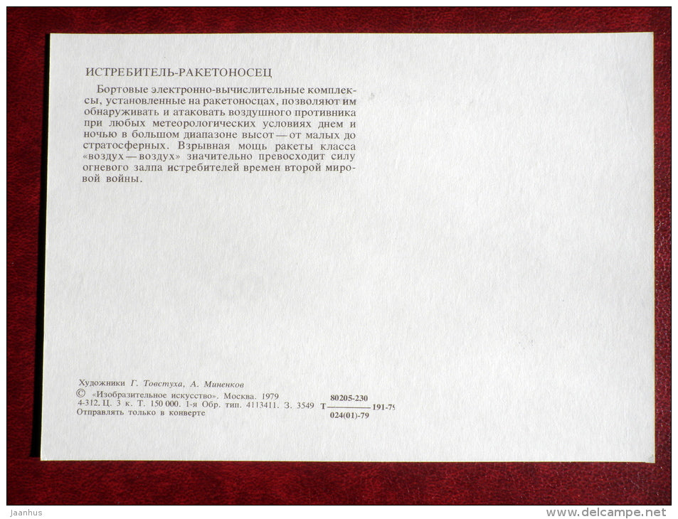 soviet fighter-bomber - airplane - 1979 - Russia USSR - unused - JH Postcards