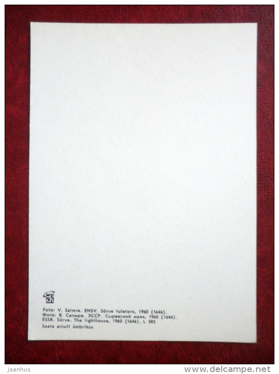 Sõrve lighthouse , 1960 - Estonian lighthouses - 1979 - Estonia USSR - unused - JH Postcards