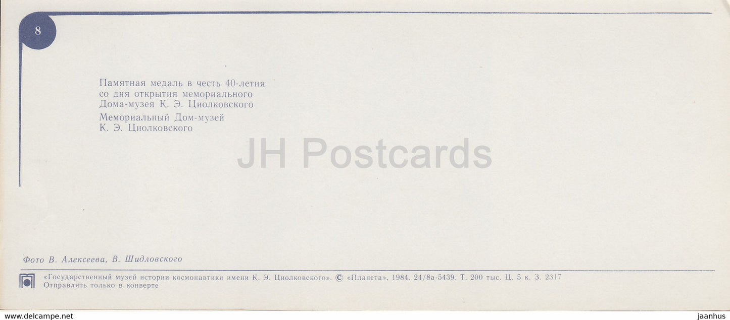 Tsiolkovsky Memorial House Museum - State Museum of the History of Cosmonautics - 1984 - Russia USSR - unused