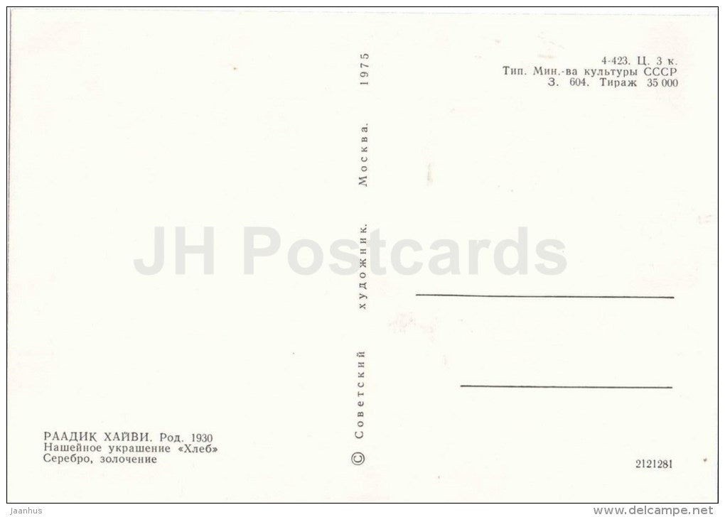 necklace Bread by H. Raadik - vermeil - estonian jewelery art - 1975 - Estonia USSR - unused - JH Postcards