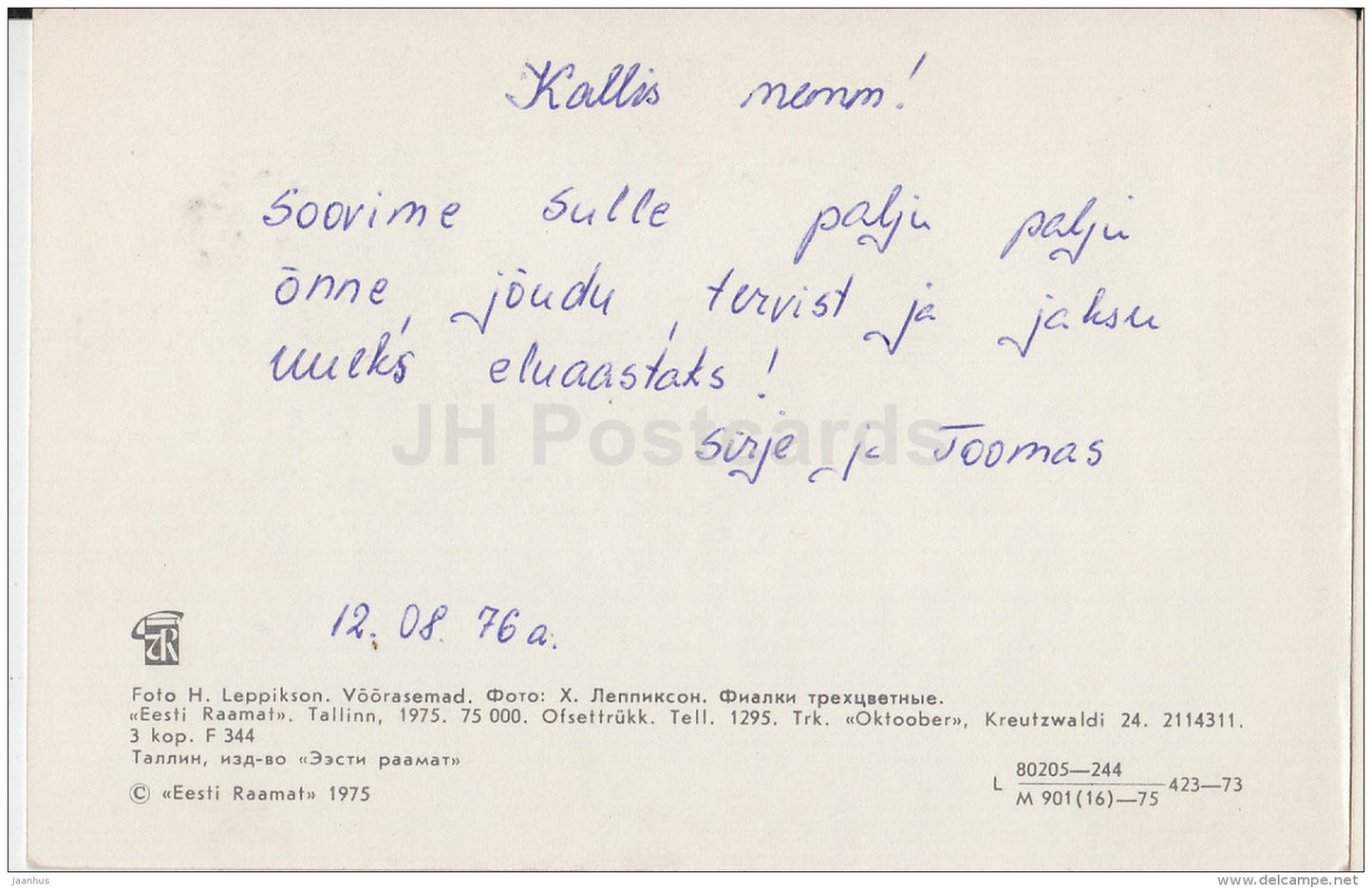 Pansy - flowers - 1975 - Estonia USSR - used - JH Postcards