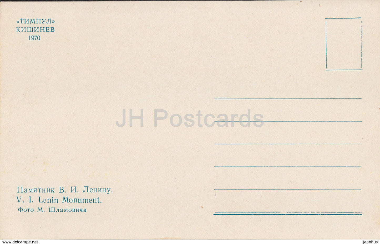 Chisinau - monument to Lenin - 1970 - Moldova USSR - unused