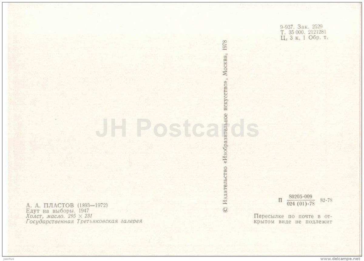 Portrait of A. Plastov - Go to the Elections , 1947 - horse sledge - Red banner - 1978 - Russia USSR - unused - JH Postcards