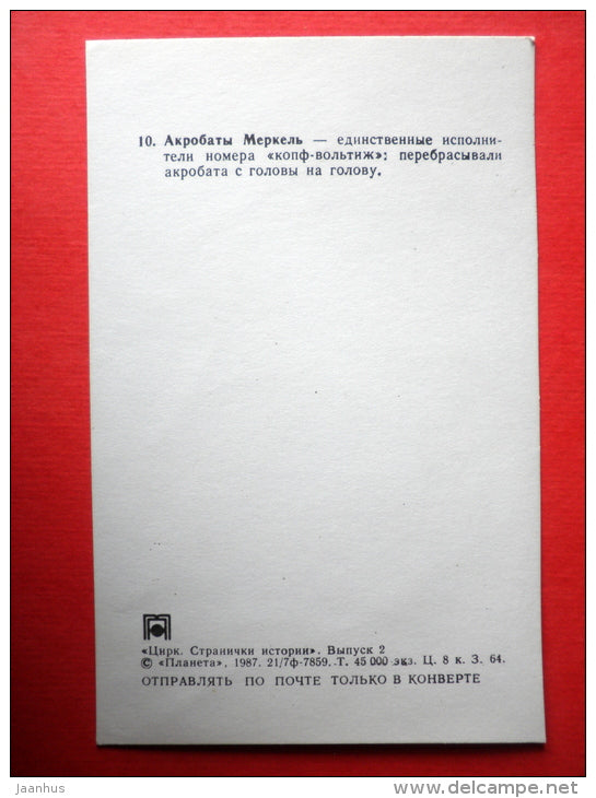 Merkel acrobats - Russian Circus - 1987 - Russia USSR -unused - JH Postcards