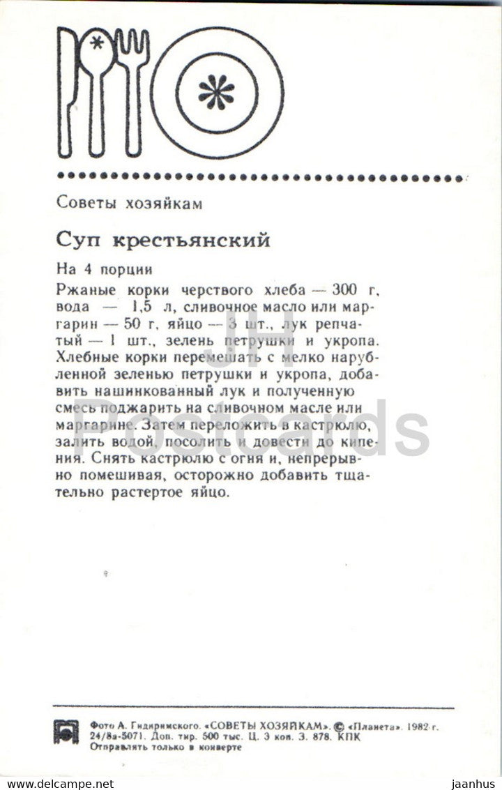 Bauernsuppe - Rezepte - Gerichte - Kochen - 1982 - Russland UdSSR - unbenutzt