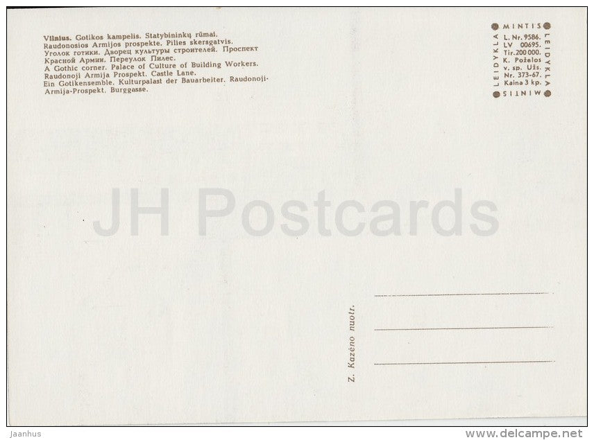 a Gothic Corner - Palace of Culture of Building Workers - Vilnius - old postcard - Lithuania USSR - unused - JH Postcards