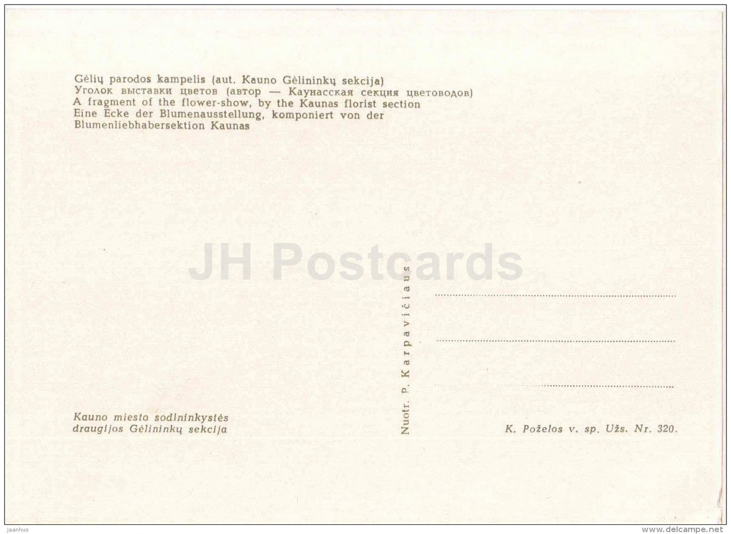 a fragment of the flower-show , by the Kaunas Florist section - 1963 - Lithuania USSR - unused - JH Postcards