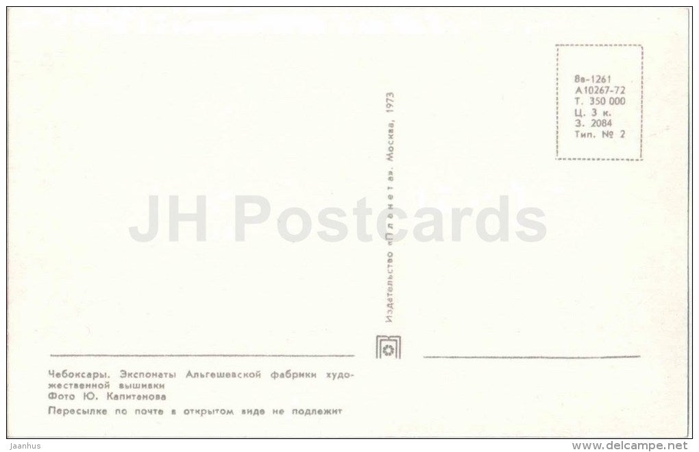 Exhibits of Algeshevskaya factory of Embroidery - handicraft - Cheboksary - Chuvashia - 1973 - Russia USSR - unused - JH Postcards