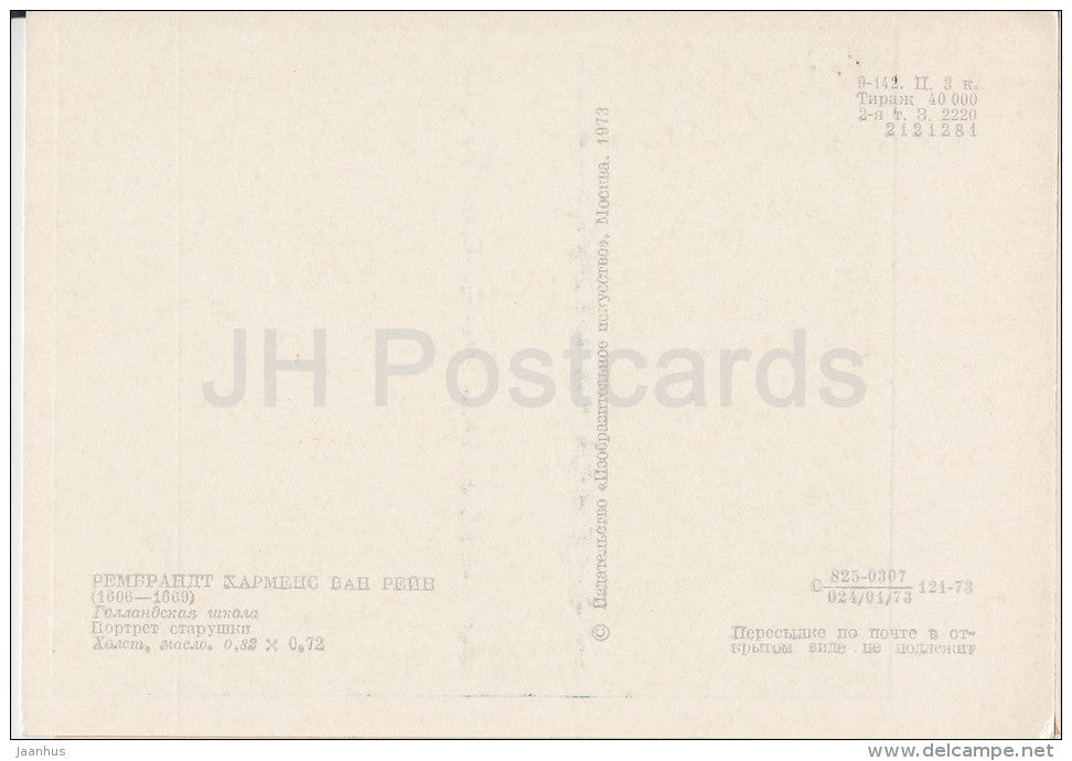 painting by Rembrandt - Portrait of Old Woman - Dutch art - 1973 - Russia USSR - unused - JH Postcards