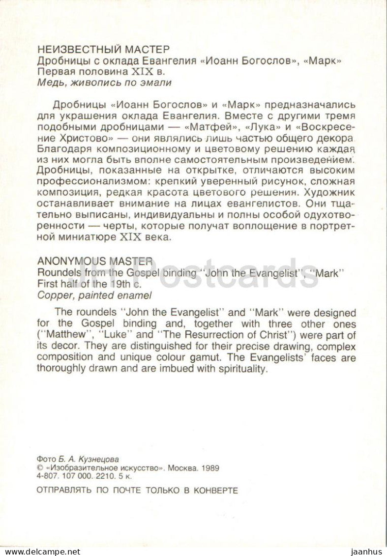 Rondellen aus dem Evangelium von Anonymous Master – Emaille Crafts of Rostov Finift – Kunst – 1989 – Russland UdSSR – unbenutzt
