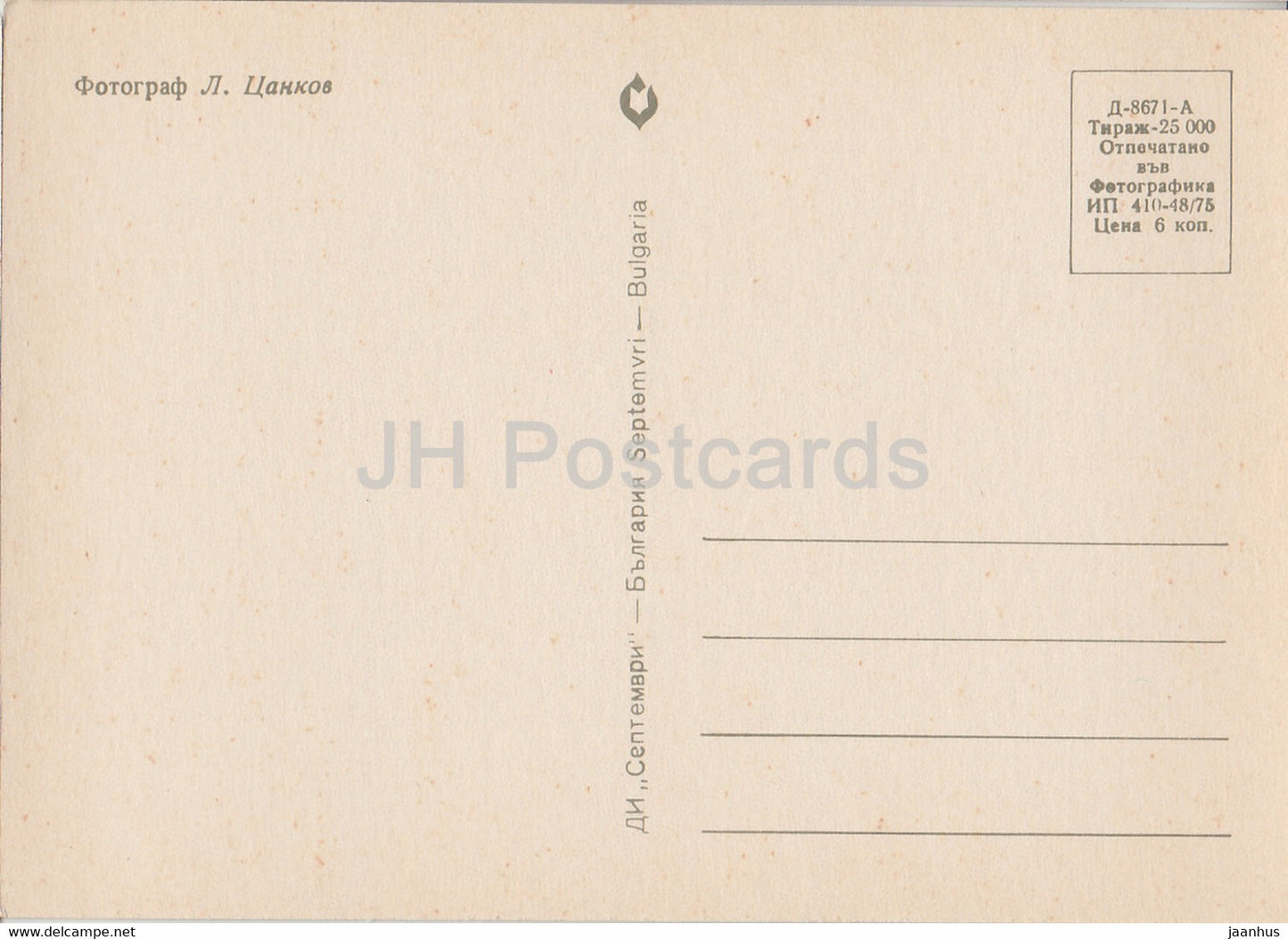 Pasqueflower oriental - fleurs - plantes - Bulgarie - inutilisé