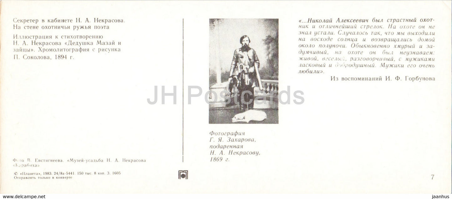 secrétaire - fusil de chasse - Ded Mazay et les lièvres - Poète russe Nekrasov Museum Manor - 1983 - Russie URSS - inutilisé