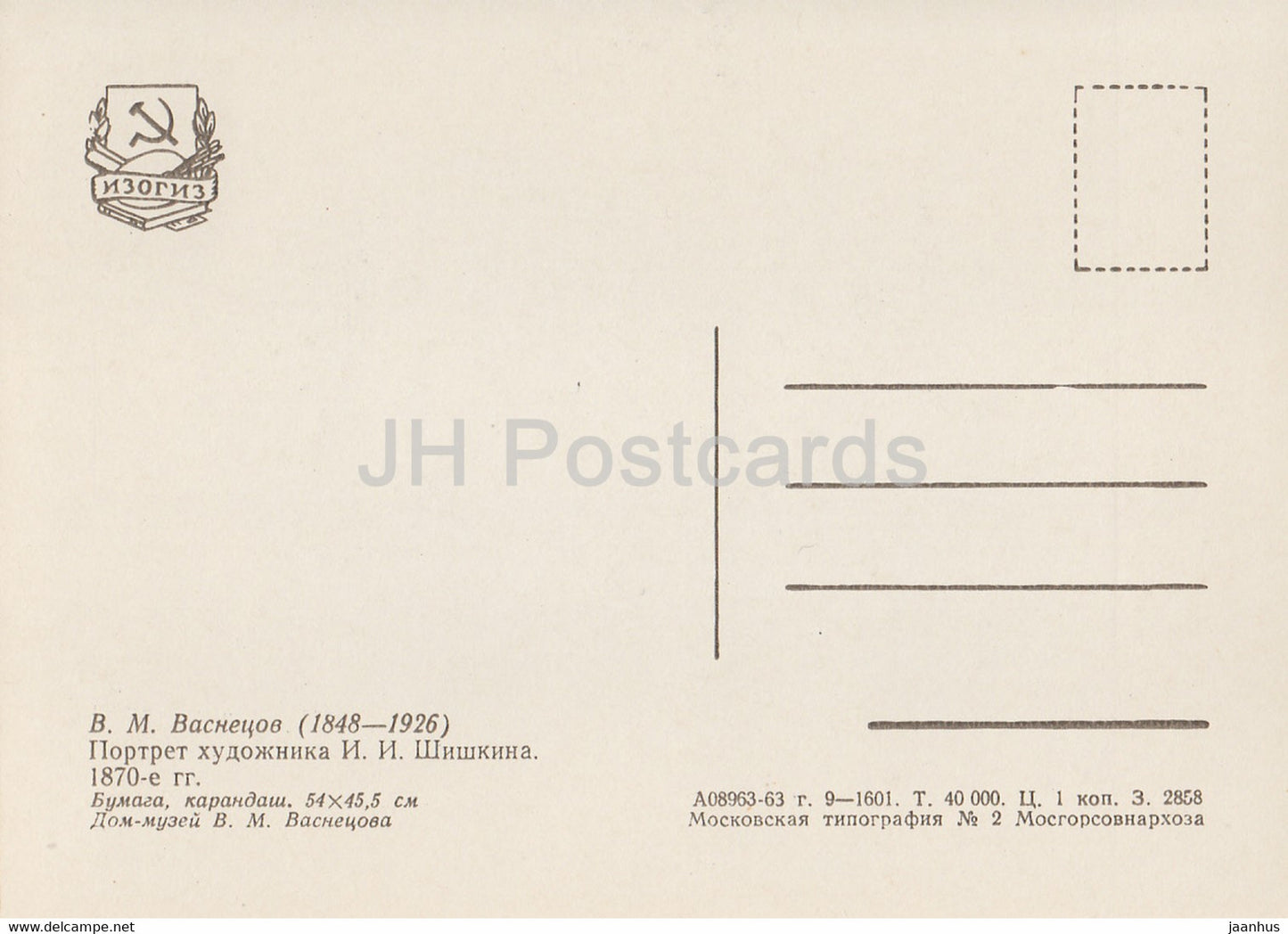 Dessin de V. Vasnetsov - Portrait de l'artiste russe Shishkin - Art russe - 1963 - Russie URSS - inutilisé