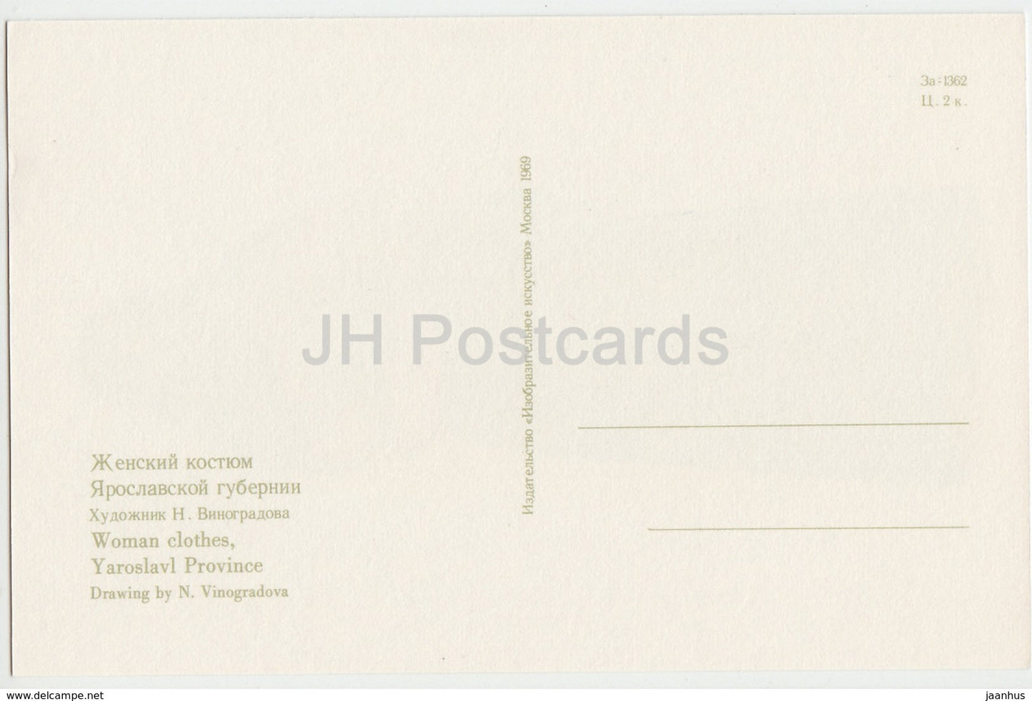 Frauenkleidung – Provinz Jaroslaw – Russische Volkstrachten – 1969 – Russland UdSSR – unbenutzt