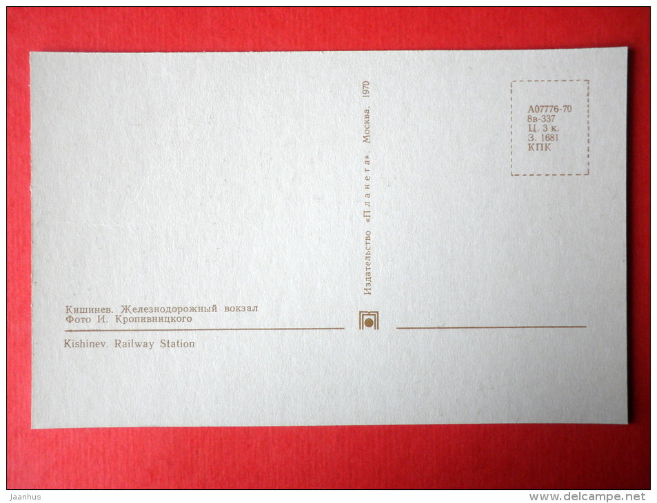 Railway Station - fountain - Chisinau - Kishinev - 1970 - Moldova USSR - unused - JH Postcards