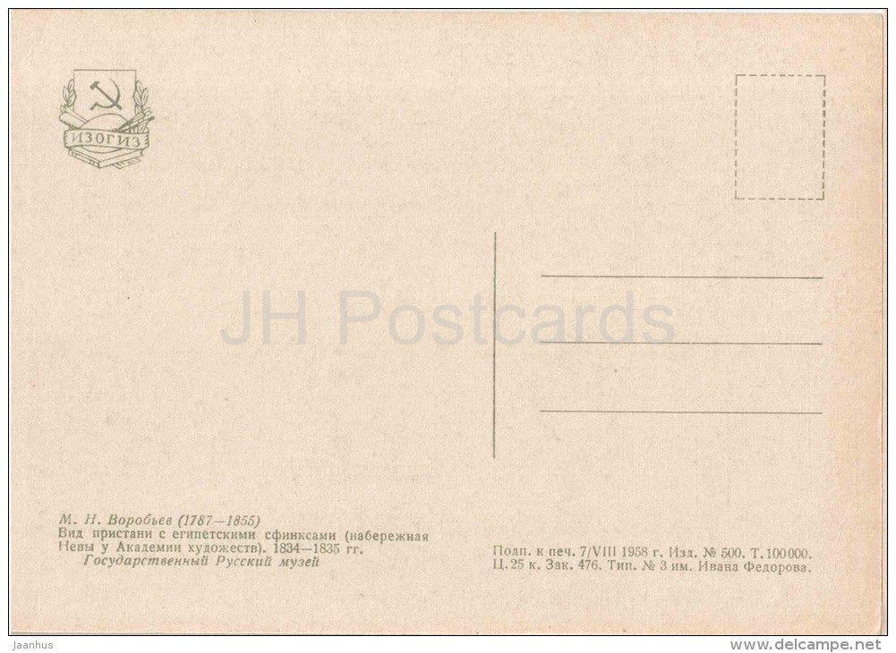 painting by M. Vorobyev - View of the pier with Egyptian sphinxes , 1834-35 - russian art - unused - JH Postcards