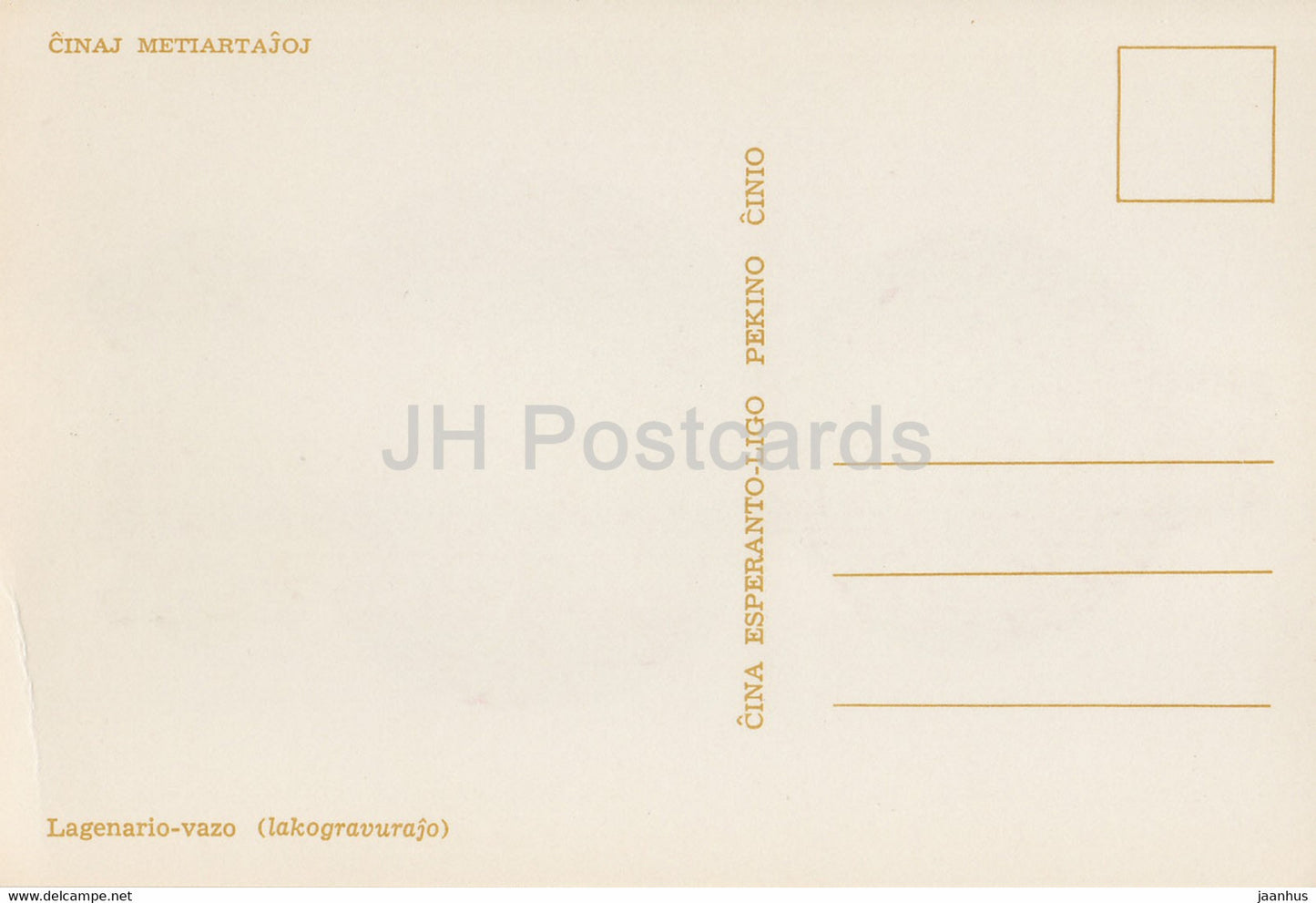 Red Vase - China Handicraft - Esperanto - 1964 - China - unused