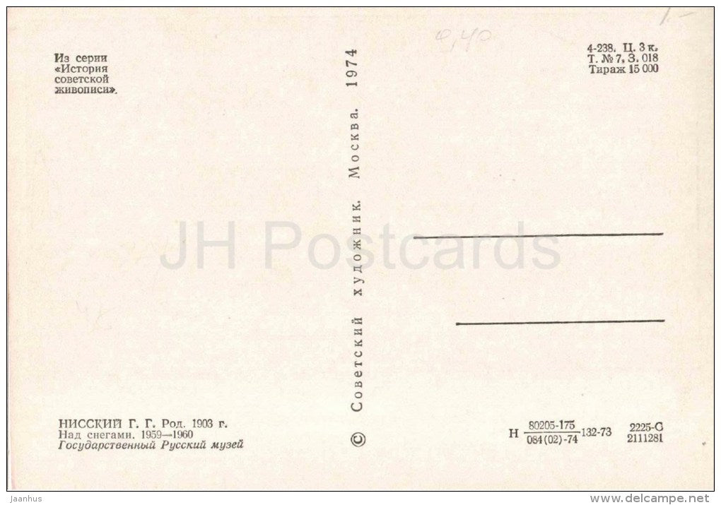 painting by G. Nissky - 2 - High over the Snow-covered Fields - airplane - russian art - unused - JH Postcards