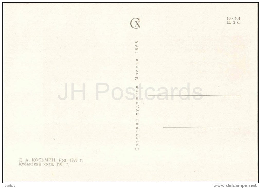 painting by D. Kosmin - Kuban region , 1961 - cows - field - russian art - unused - JH Postcards