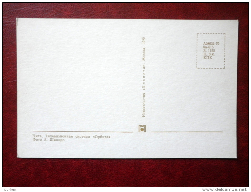 TV system Orbita - Chita - 1970 - Russia USSR - unused - JH Postcards