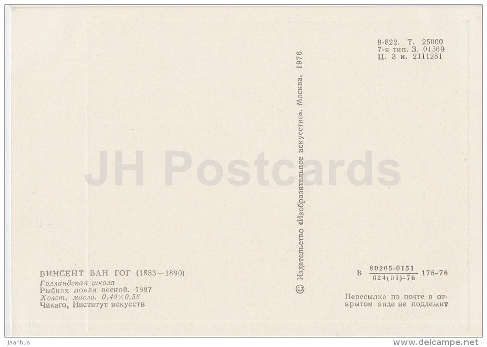 painting by Vincent van Gogh - Spring Fishing , 1887 - boat - Dutch art - 1976 - Russia USSR - unused - JH Postcards