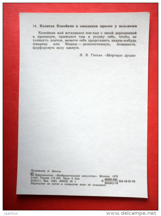 illustration by A. Laptyev - Captain Kopeikin - Dead Souls by N. Gogol - 1978 - USSR Russia - unused - JH Postcards