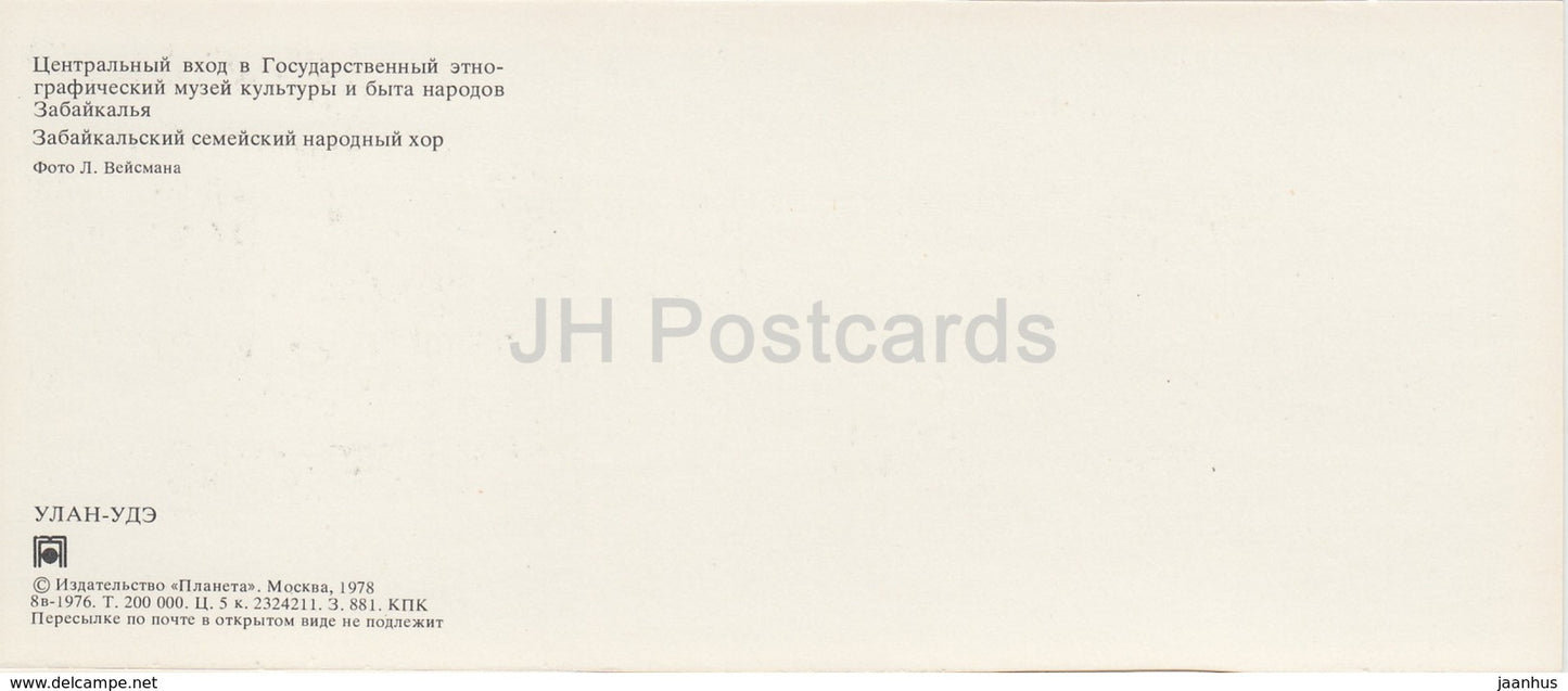 Ulan-Ude - State Ethnographic Museum of Culture and Life - folk choir - Buryatia - 1978 - Russia USSR - unused