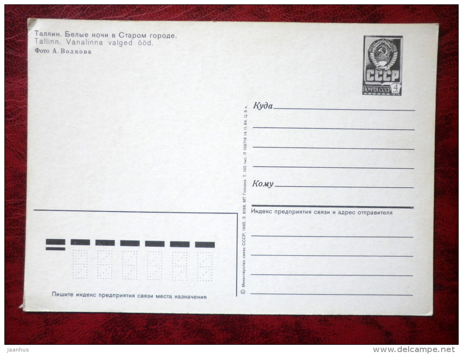 White nights in Old Town - Tallinn - 1985 - Estonia - USSR - unused - JH Postcards